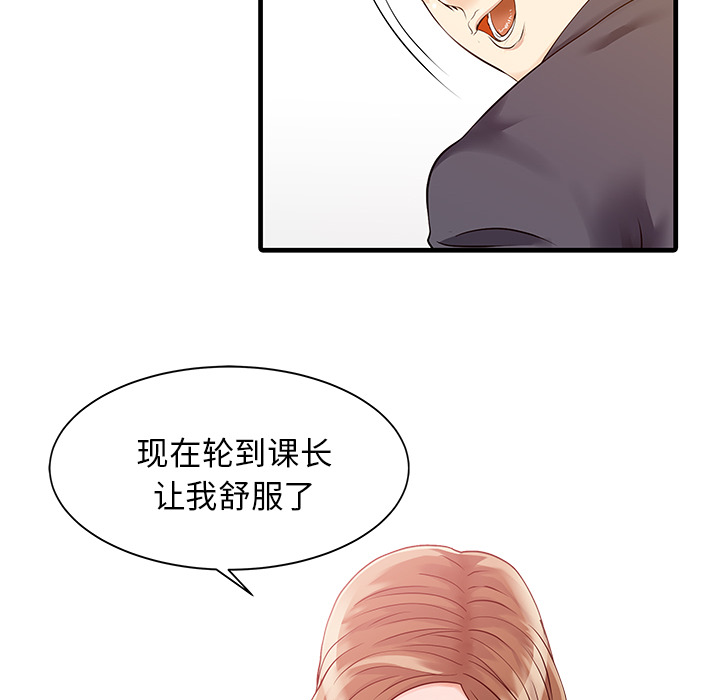 [韩国漫画] 家有双妻 爱情,熟女人妻,巨乳大奶#[82P]-57