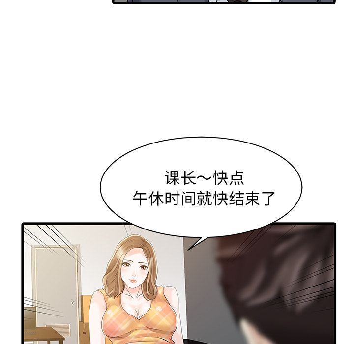 [韩国漫画] 家有双妻 爱情,熟女人妻,巨乳大奶#[82P]-62