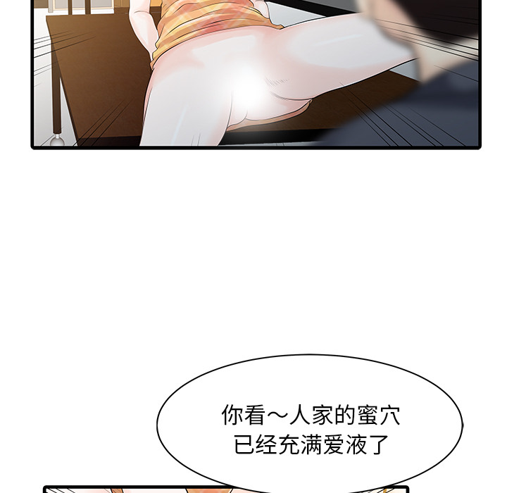 [韩国漫画] 家有双妻 爱情,熟女人妻,巨乳大奶#[82P]-63