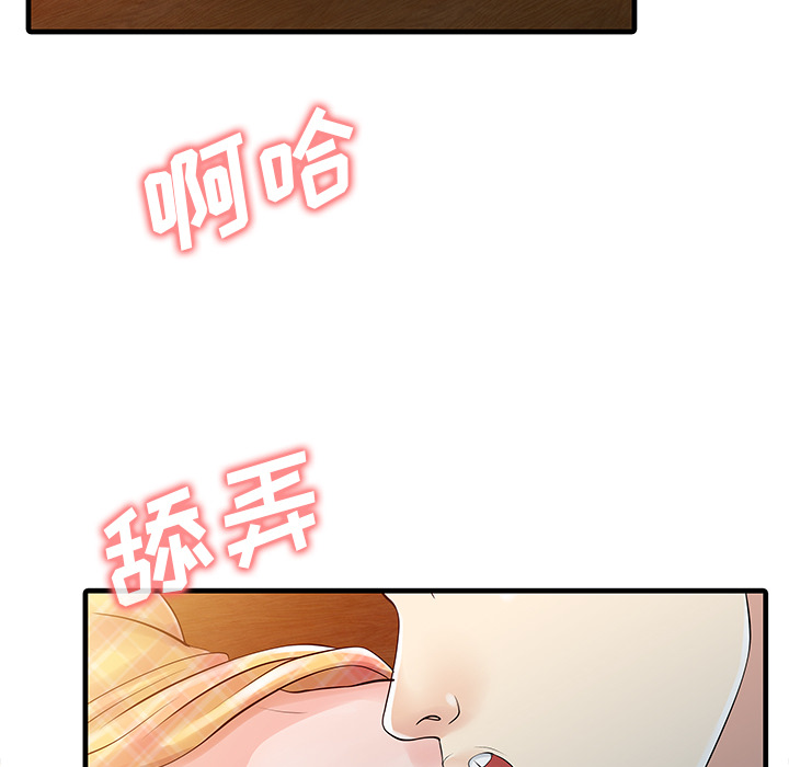 [韩国漫画] 家有双妻 爱情,熟女人妻,巨乳大奶#[82P]-68