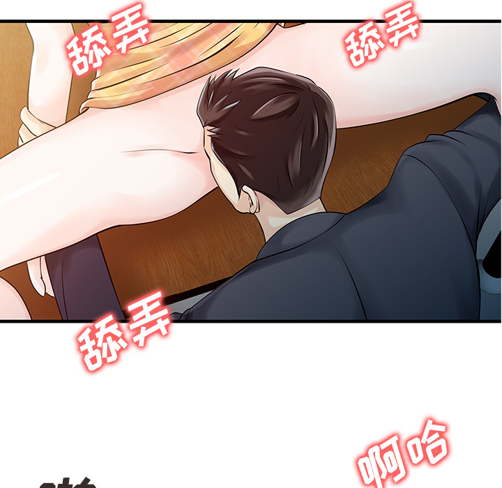[韩国漫画] 家有双妻 爱情,熟女人妻,巨乳大奶#[82P]-70