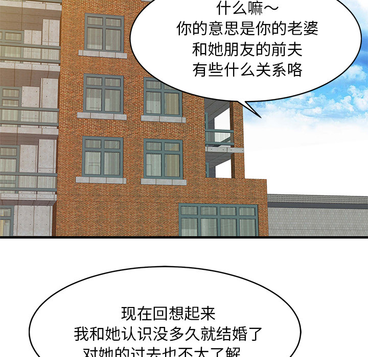 [韩国漫画] 家有双妻 爱情,熟女人妻,巨乳大奶#[82P]-74