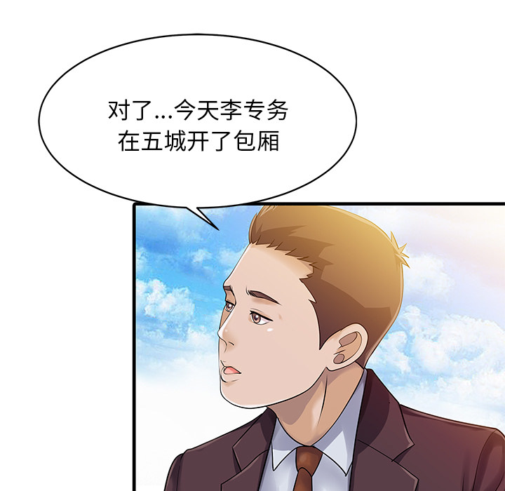 [韩国漫画] 家有双妻 爱情,熟女人妻,巨乳大奶#[82P]-78