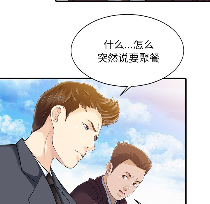 [韩国漫画] 家有双妻 爱情,熟女人妻,巨乳大奶#[82P]-79