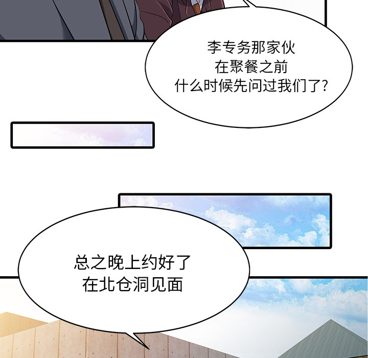 [韩国漫画] 家有双妻 爱情,熟女人妻,巨乳大奶#[82P]-80