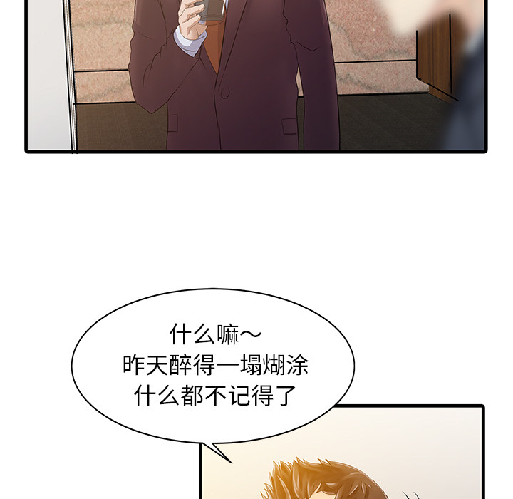 [韩国漫画] 家有双妻 爱情,熟女人妻,巨乳大奶#[82P]-67