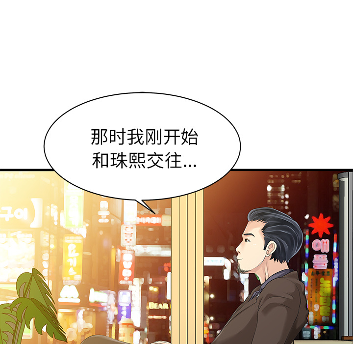 [韩国漫画] 家有双妻 爱情,熟女人妻,巨乳大奶#[82P]-10