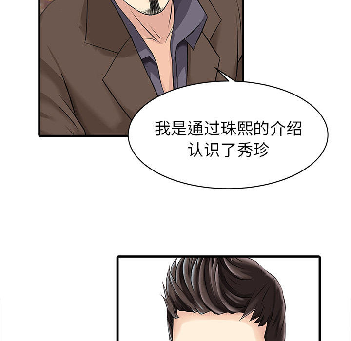 [韩国漫画] 家有双妻 爱情,熟女人妻,巨乳大奶#[82P]-12