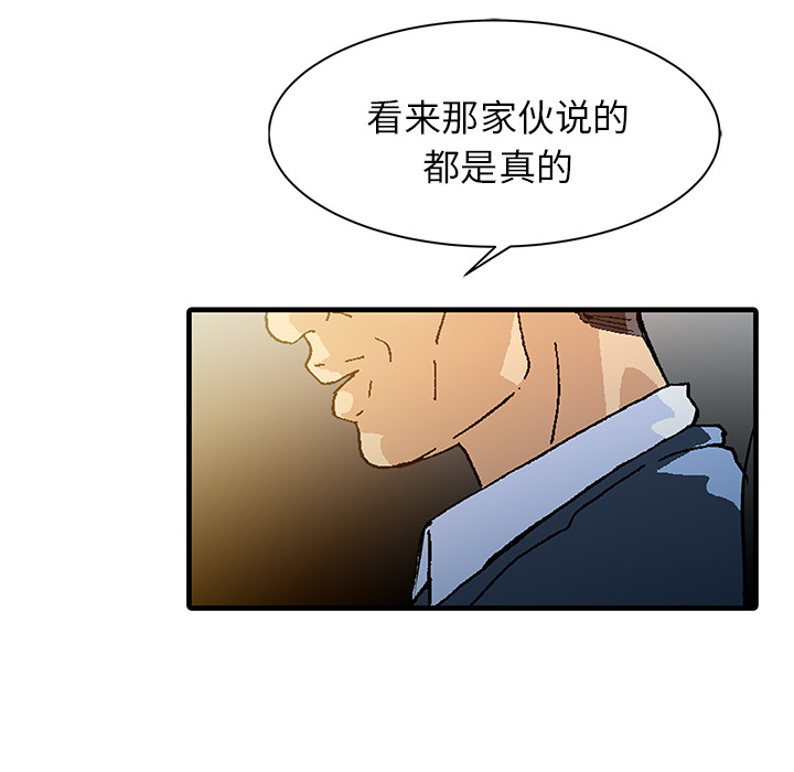 [韩国漫画] 家有双妻 爱情,熟女人妻,巨乳大奶#[82P]-18