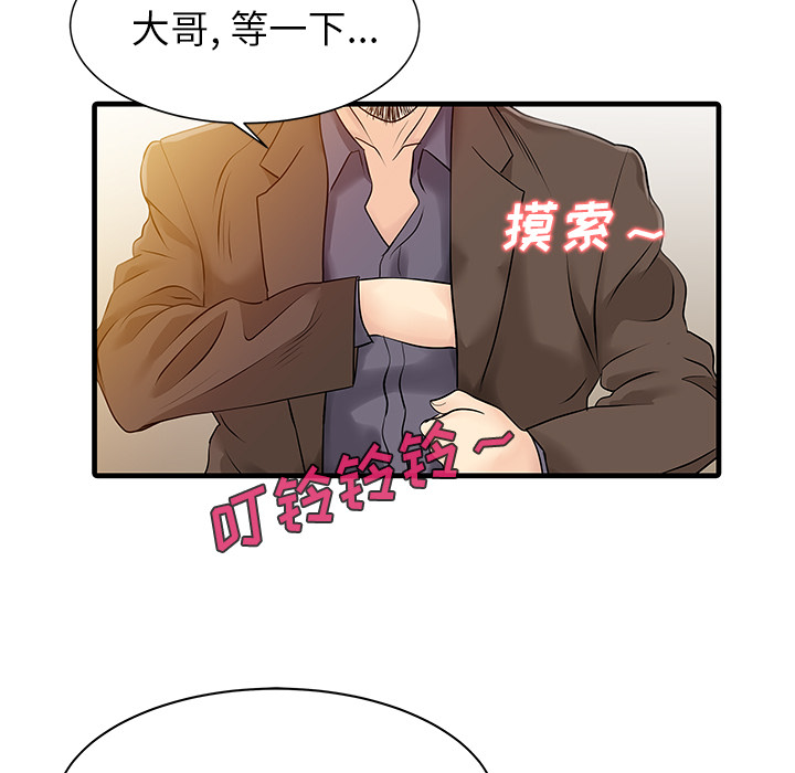 [韩国漫画] 家有双妻 爱情,熟女人妻,巨乳大奶#[82P]-22