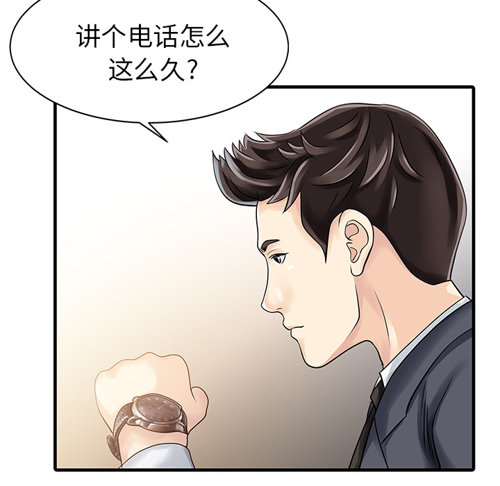 [韩国漫画] 家有双妻 爱情,熟女人妻,巨乳大奶#[82P]-28