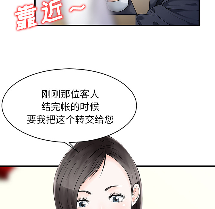 [韩国漫画] 家有双妻 爱情,熟女人妻,巨乳大奶#[82P]-30