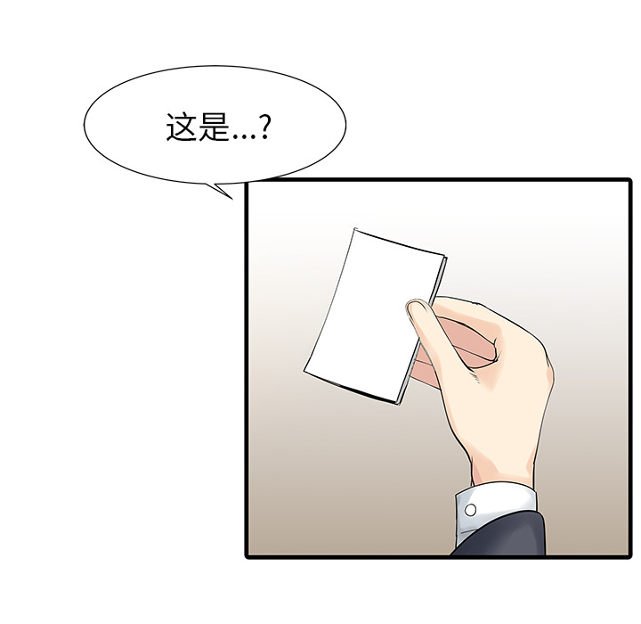 [韩国漫画] 家有双妻 爱情,熟女人妻,巨乳大奶#[82P]-32
