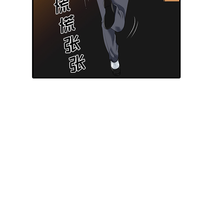 [韩国漫画] 家有双妻 爱情,熟女人妻,巨乳大奶#[82P]-37