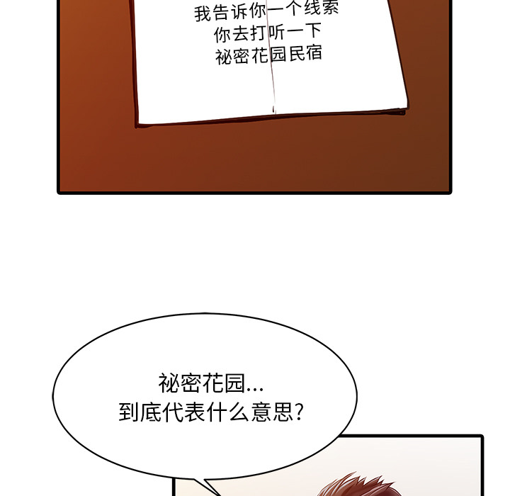 [韩国漫画] 家有双妻 爱情,熟女人妻,巨乳大奶#[82P]-46