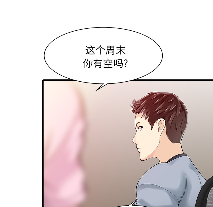 [韩国漫画] 家有双妻 爱情,熟女人妻,巨乳大奶#[82P]-49