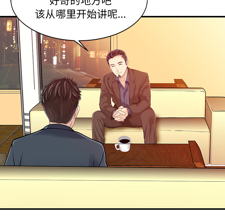 [韩国漫画] 家有双妻 爱情,熟女人妻,巨乳大奶#[82P]-5