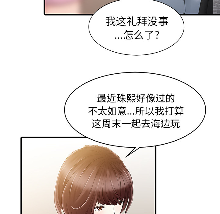 [韩国漫画] 家有双妻 爱情,熟女人妻,巨乳大奶#[82P]-50