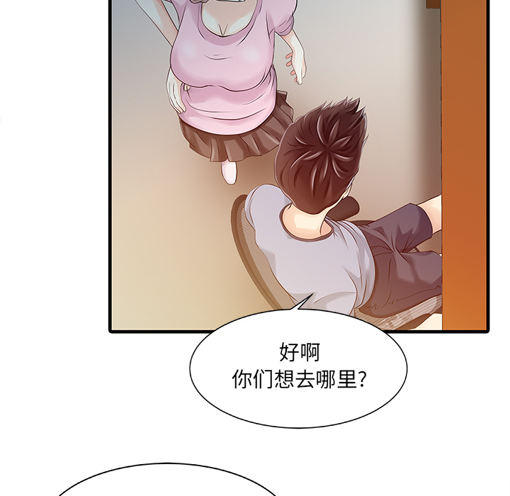 [韩国漫画] 家有双妻 爱情,熟女人妻,巨乳大奶#[82P]-52