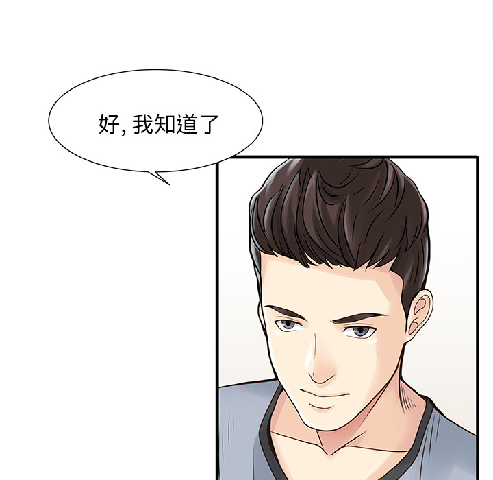 [韩国漫画] 家有双妻 爱情,熟女人妻,巨乳大奶#[82P]-54