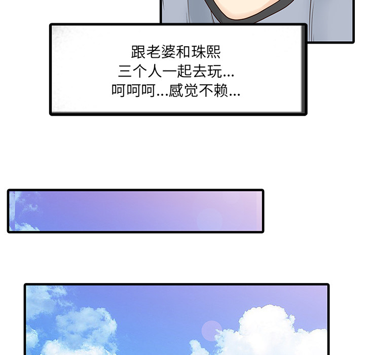 [韩国漫画] 家有双妻 爱情,熟女人妻,巨乳大奶#[82P]-55