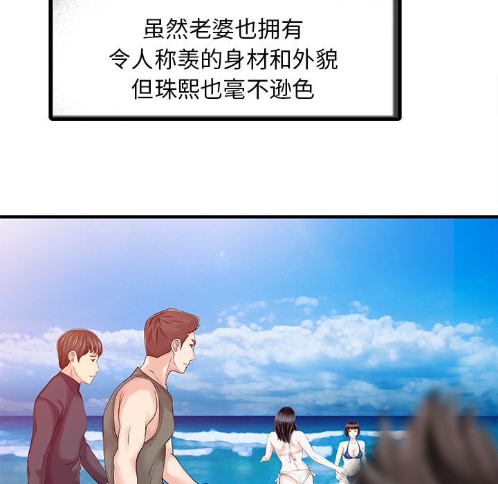 [韩国漫画] 家有双妻 爱情,熟女人妻,巨乳大奶#[82P]-59