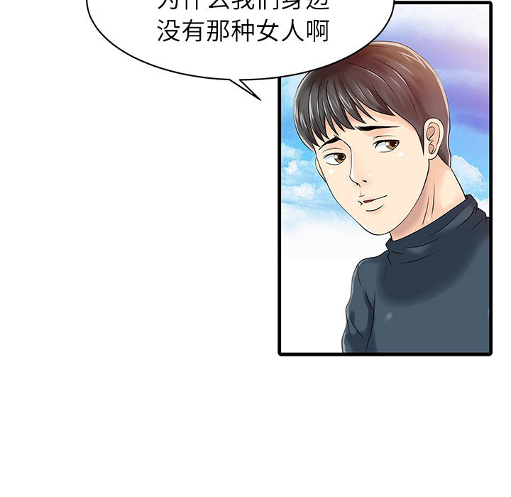 [韩国漫画] 家有双妻 爱情,熟女人妻,巨乳大奶#[82P]-63