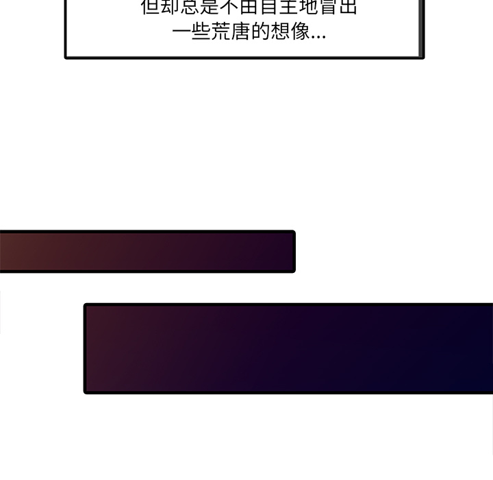 [韩国漫画] 家有双妻 爱情,熟女人妻,巨乳大奶#[82P]-70