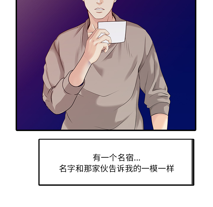 [韩国漫画] 家有双妻 爱情,熟女人妻,巨乳大奶#[82P]-78