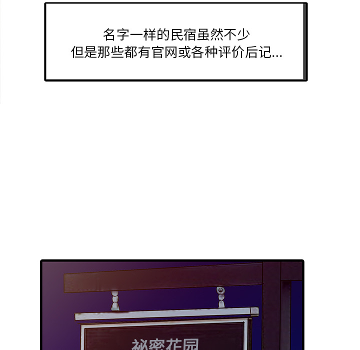 [韩国漫画] 家有双妻 爱情,熟女人妻,巨乳大奶#[82P]-80