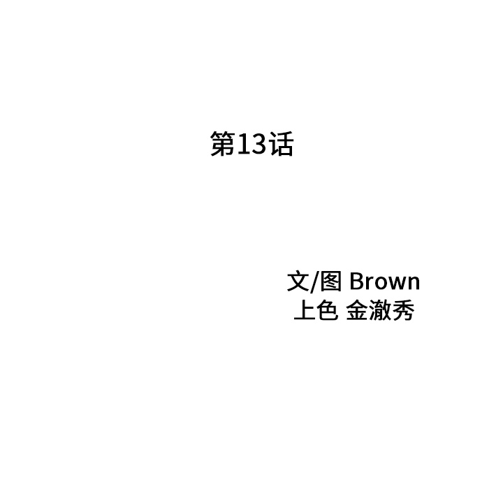 [韩国漫画] 家有双妻 爱情,熟女人妻,巨乳大奶#[82P]-9