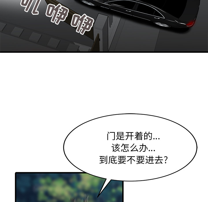 [韩国漫画] 家有双妻 爱情,熟女人妻,巨乳大奶#[82P]-17