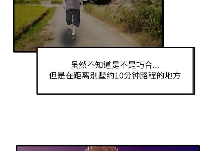 [韩国漫画] 家有双妻 爱情,熟女人妻,巨乳大奶#[82P]-2