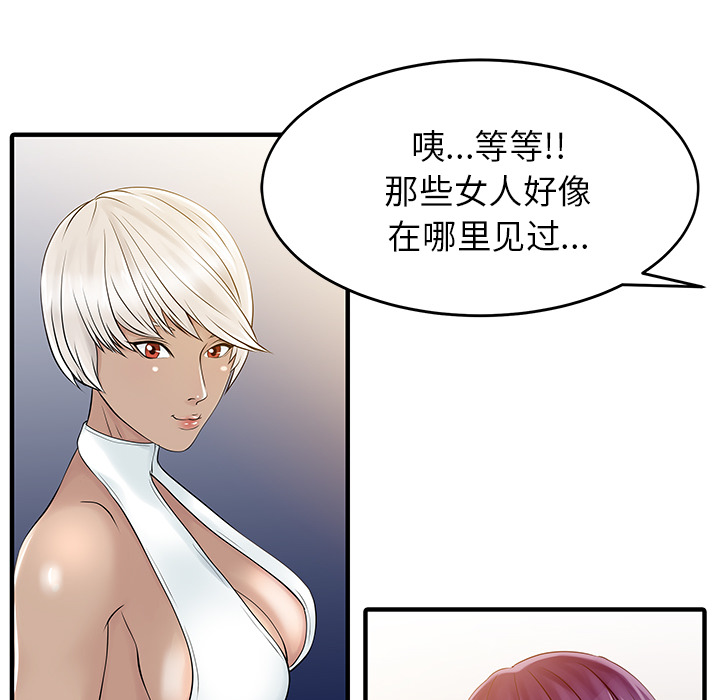 [韩国漫画] 家有双妻 爱情,熟女人妻,巨乳大奶#[82P]-23