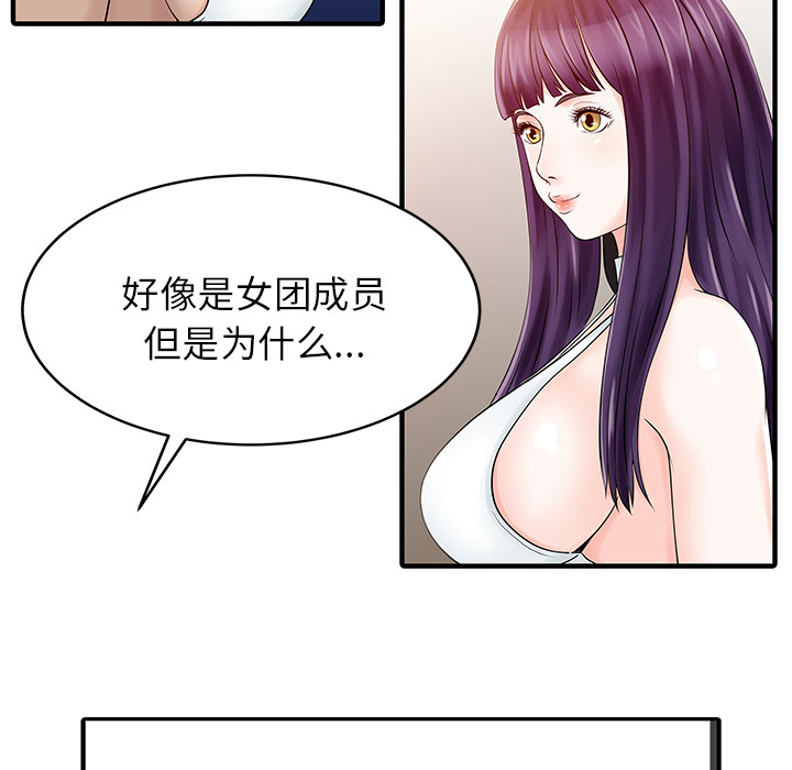 [韩国漫画] 家有双妻 爱情,熟女人妻,巨乳大奶#[82P]-24