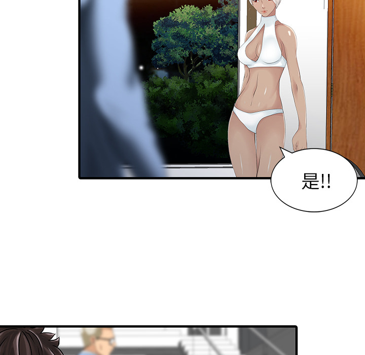 [韩国漫画] 家有双妻 爱情,熟女人妻,巨乳大奶#[82P]-32