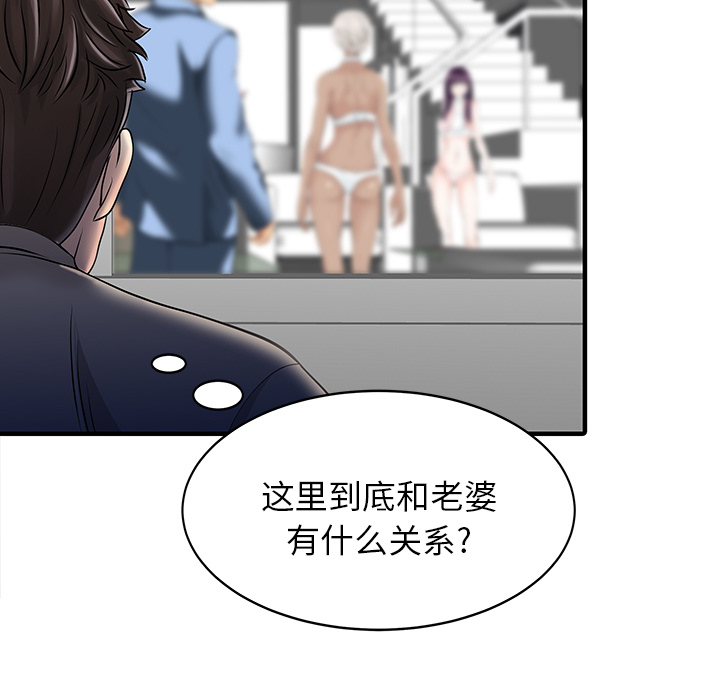 [韩国漫画] 家有双妻 爱情,熟女人妻,巨乳大奶#[82P]-33