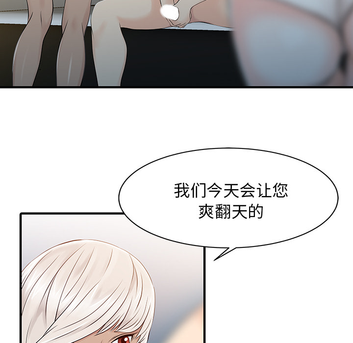 [韩国漫画] 家有双妻 爱情,熟女人妻,巨乳大奶#[82P]-35