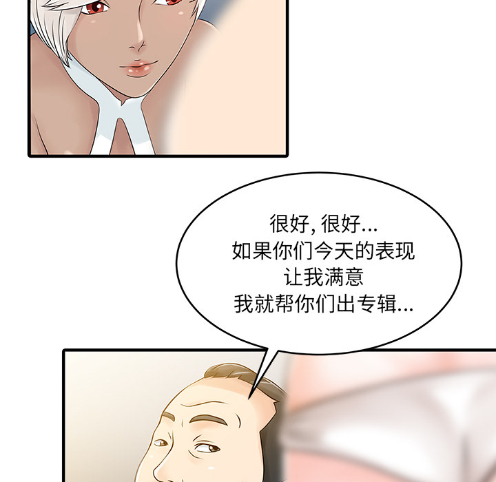 [韩国漫画] 家有双妻 爱情,熟女人妻,巨乳大奶#[82P]-36