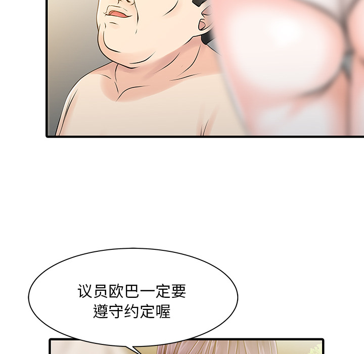 [韩国漫画] 家有双妻 爱情,熟女人妻,巨乳大奶#[82P]-37