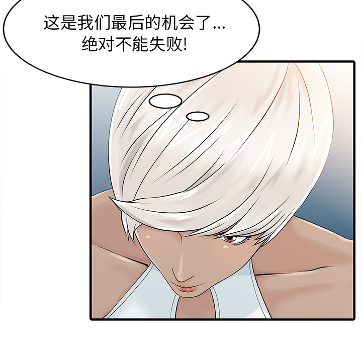 [韩国漫画] 家有双妻 爱情,熟女人妻,巨乳大奶#[82P]-39