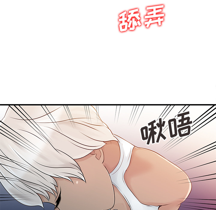 [韩国漫画] 家有双妻 爱情,熟女人妻,巨乳大奶#[82P]-41