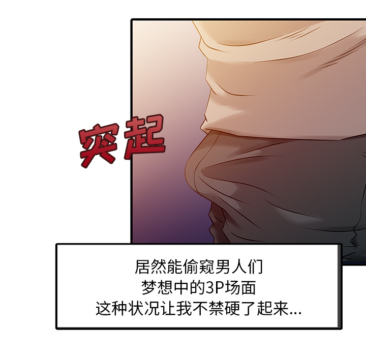 [韩国漫画] 家有双妻 爱情,熟女人妻,巨乳大奶#[82P]-44
