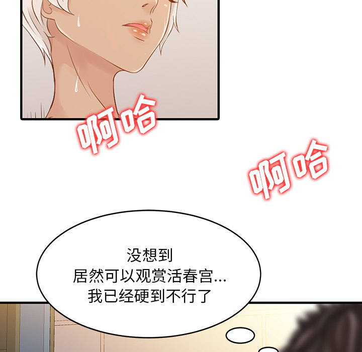[韩国漫画] 家有双妻 爱情,熟女人妻,巨乳大奶#[82P]-53