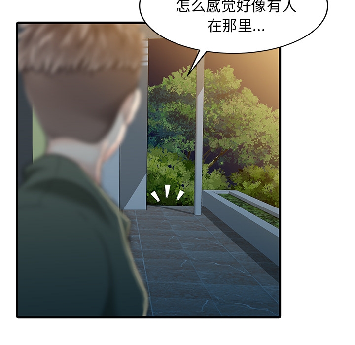 [韩国漫画] 家有双妻 爱情,熟女人妻,巨乳大奶#[82P]-59
