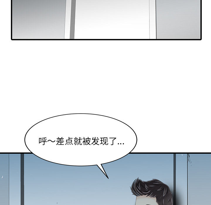 [韩国漫画] 家有双妻 爱情,熟女人妻,巨乳大奶#[82P]-62