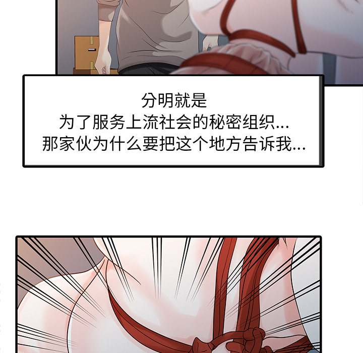 [韩国漫画] 家有双妻 爱情,熟女人妻,巨乳大奶#[82P]-68