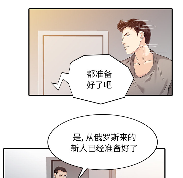 [韩国漫画] 家有双妻 爱情,熟女人妻,巨乳大奶#[82P]-70
