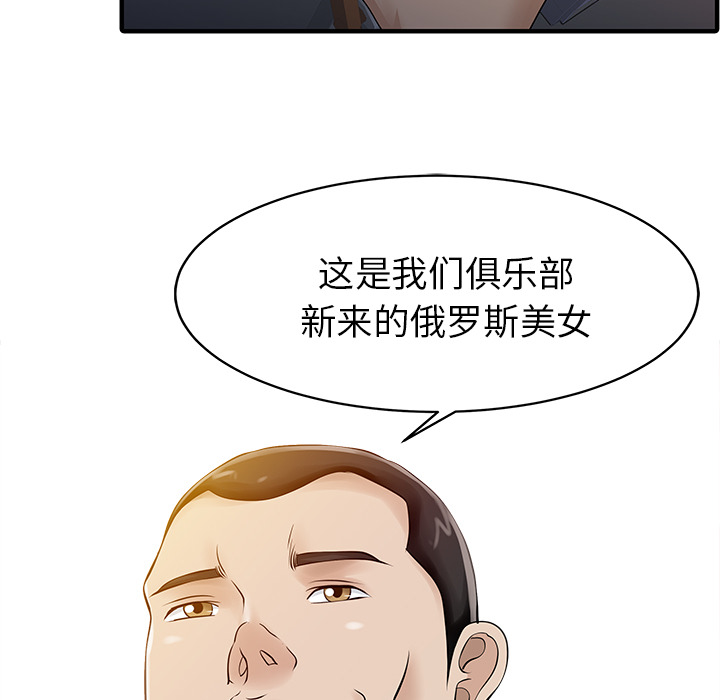 [韩国漫画] 家有双妻 爱情,熟女人妻,巨乳大奶#[82P]-77