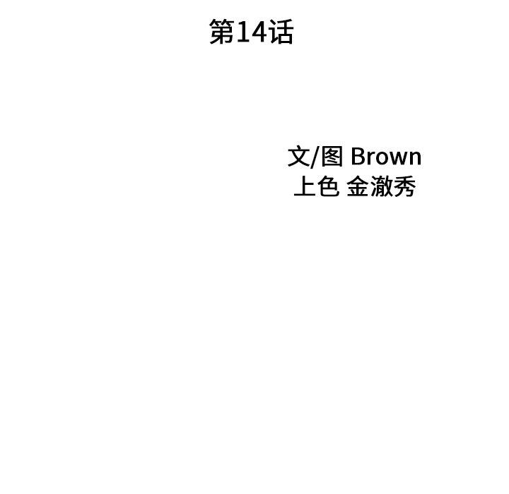 [韩国漫画] 家有双妻 爱情,熟女人妻,巨乳大奶#[82P]-9